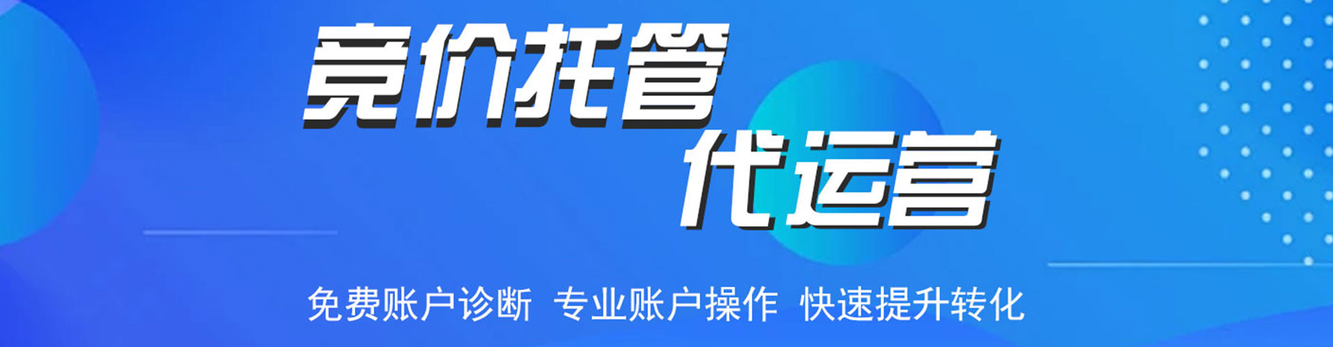 繁峙信息流运营